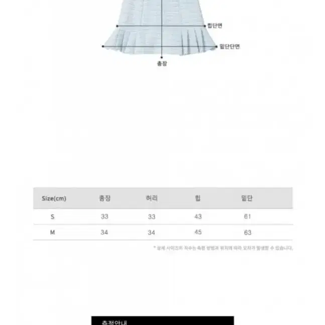 어반드레스 제니스커트 m사이즈