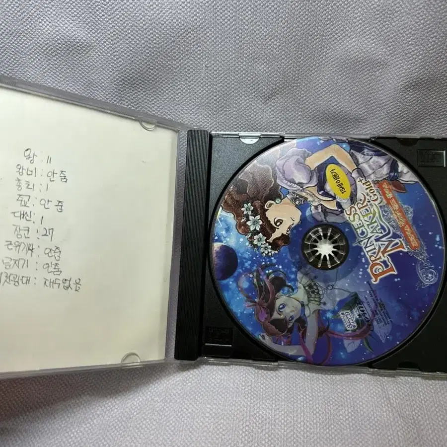 PC게임 프린세스 메이커골플러스1disc.2001년