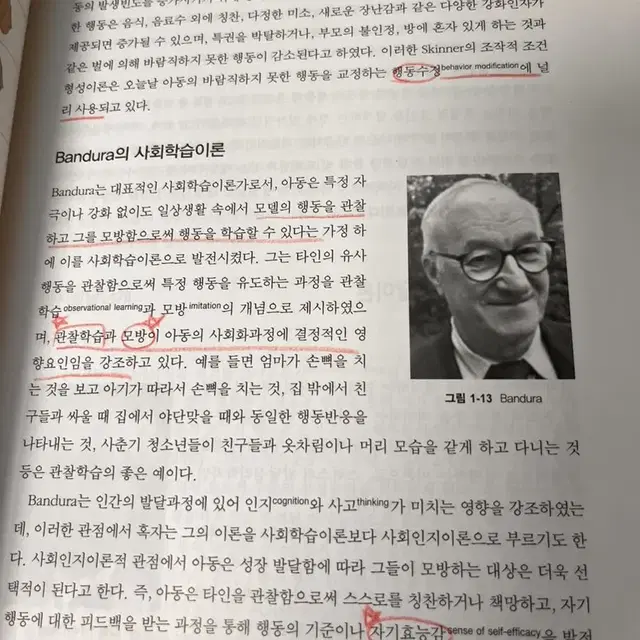 성장발달과 건강 교문사