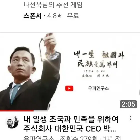 박정희대통령 친필액자