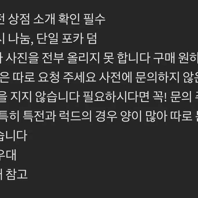 데못죽 굿즈 대량 원가 양도 춘봉님 망녕님 쮜님 앓이봇님 이육님