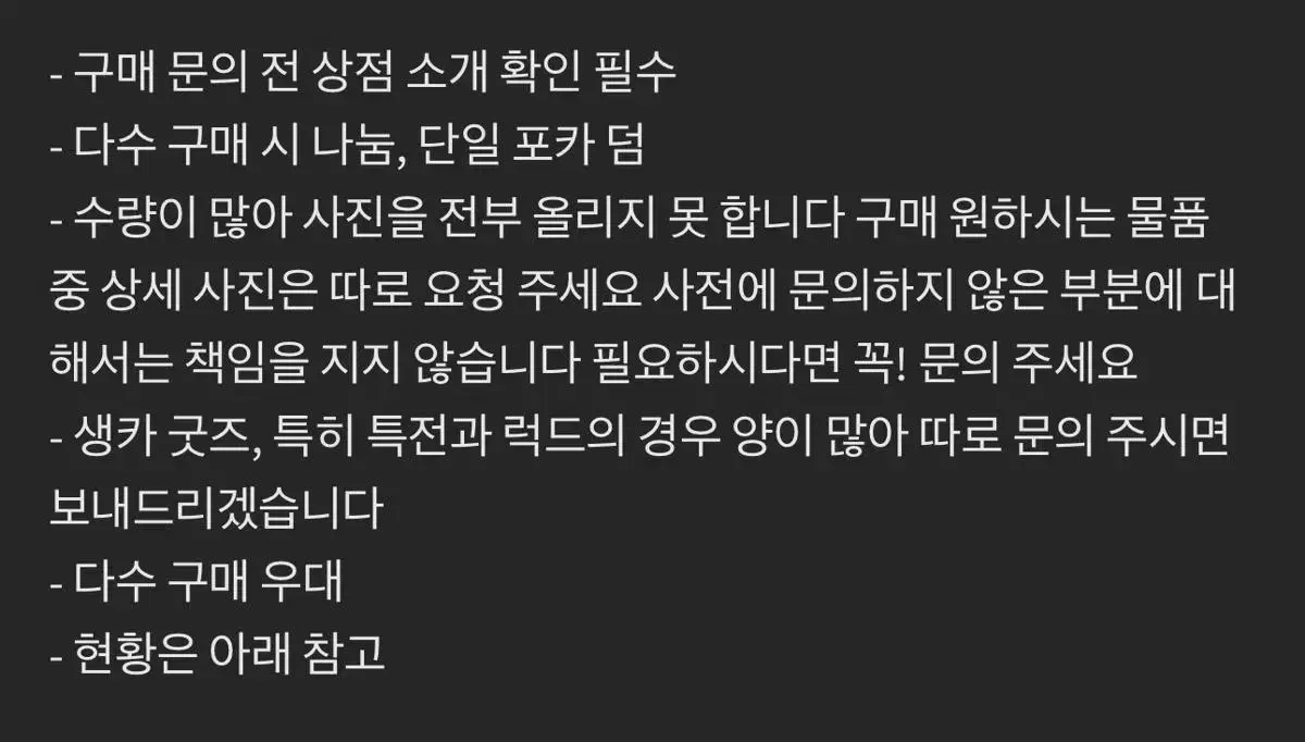 데못죽 굿즈 대량 원가 양도 춘봉님 망녕님 쮜님 앓이봇님 이육님