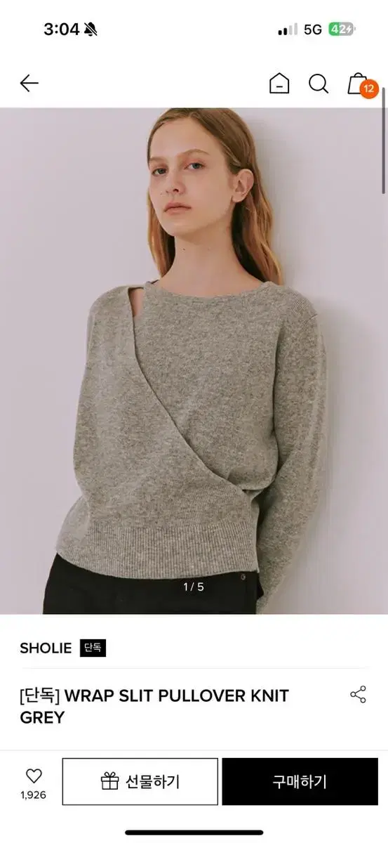 SHOLIE 스홀리 니트 WRAP SLIT PULLOVER KNIT