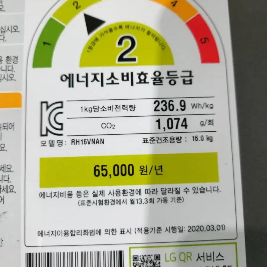 엘지 16kg 건조기 팝니다.