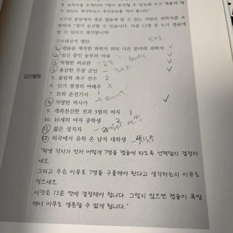 인간관계와 의사소통 수정판 현문사