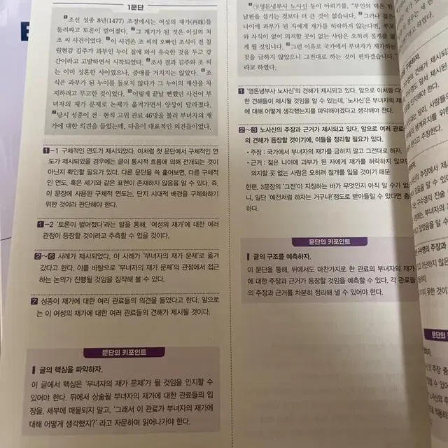 유대종 인셉션 독서 체화서