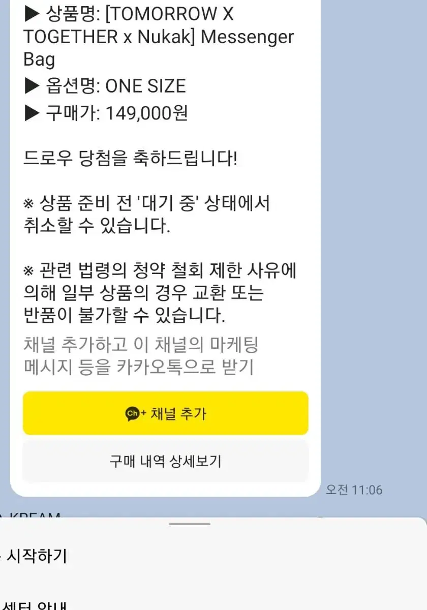 투바투 누깍 메신저백 판매합니다