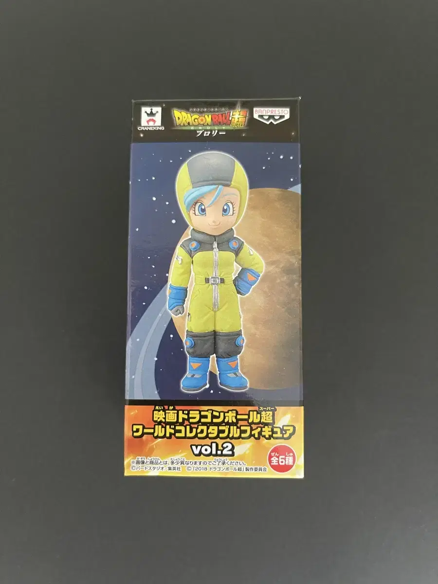 Dragon Ball Wall Call Space Suit Bulma