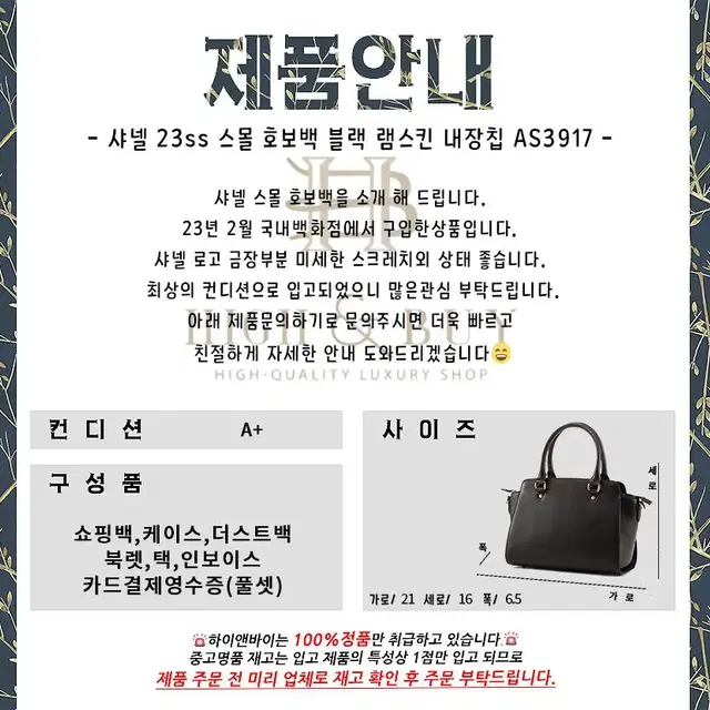 [중고명품] 샤넬 23SS 스몰 호보백 램스킨 내장칩 AS3917