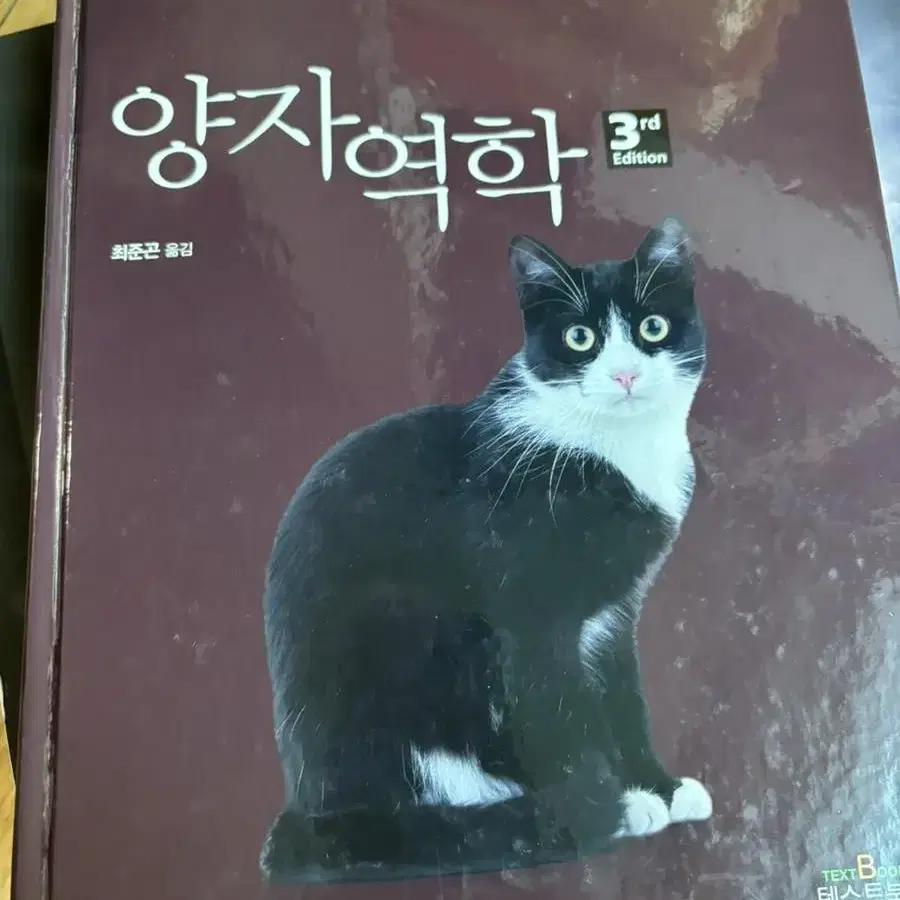 물리학 전공책 판매 (여러권)