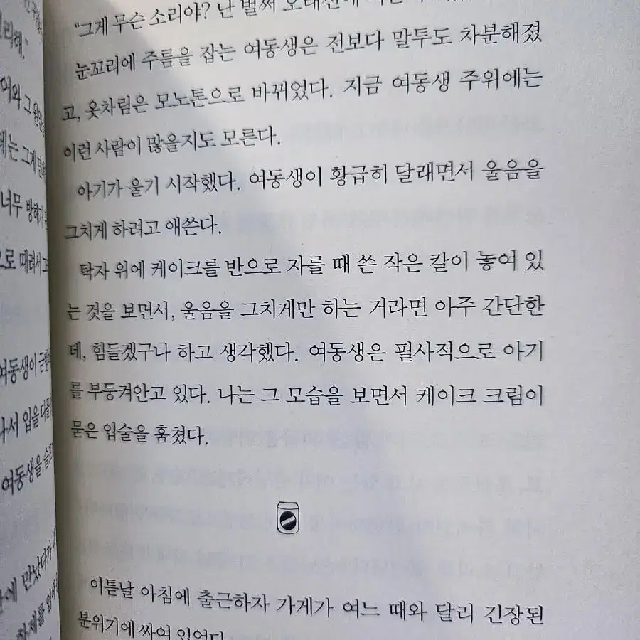 편의점 인간