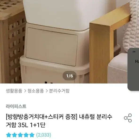 분리수거함 35L 화이트 4개