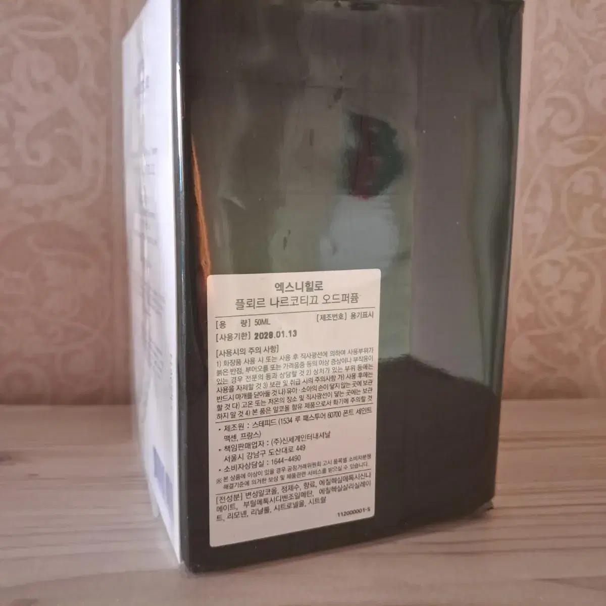 엑스니힐로 플뢰르 나르코티끄 50ml