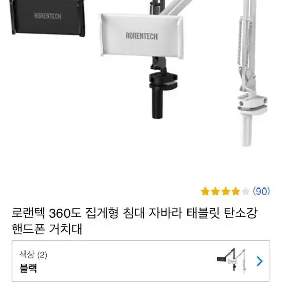 로렌택 거치대