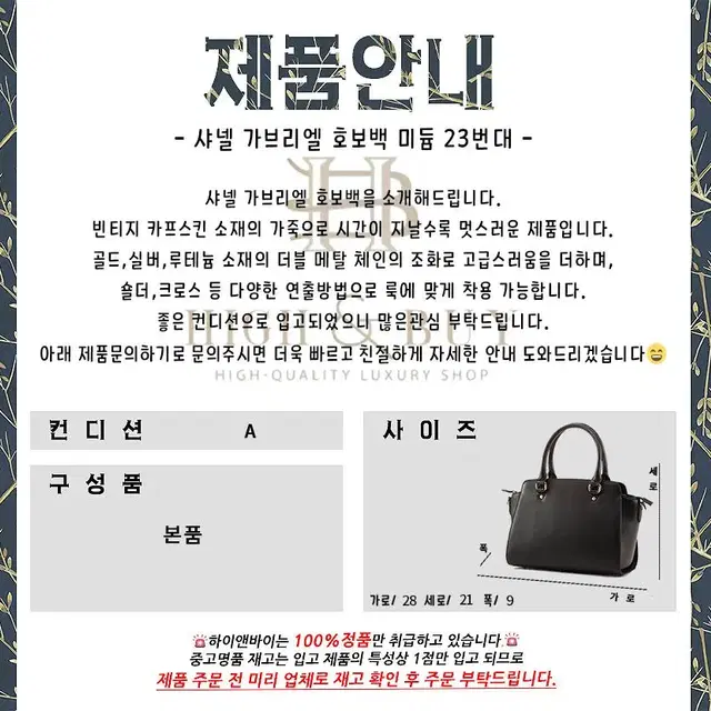 [중고명품] 샤넬 가브리엘 호보백 미듐 23번대