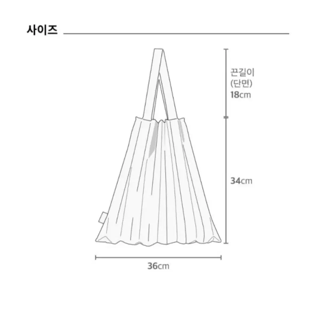 [새상품] 플리츠마마 그리드블랙 토트백(정가6.9)