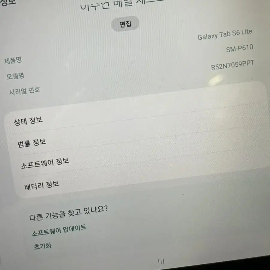 갤럭시탭 S6 라이트 WiFi형 64기가