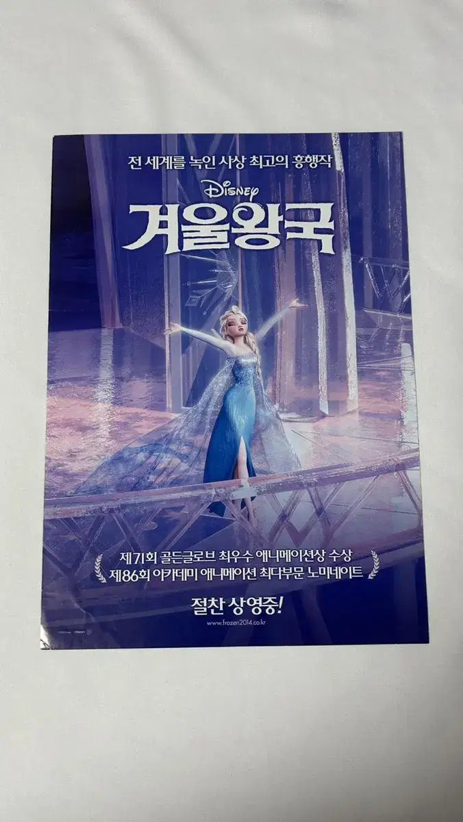 [Movie Poster] Frozen (2013) Disney Pamphlet