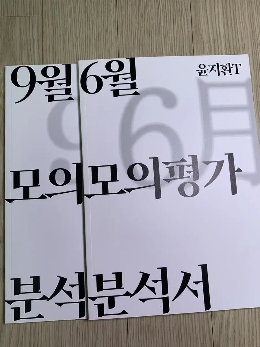 Yoon Ji-hwan, a talented person of the times, analyzes the 6.9-point analysis of the College Scholastic Ability Test Korean language section.