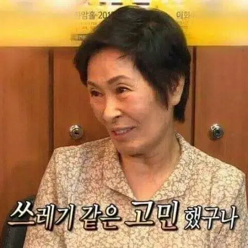 고민들어드립니다