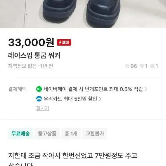 레이스업 통굽부츠