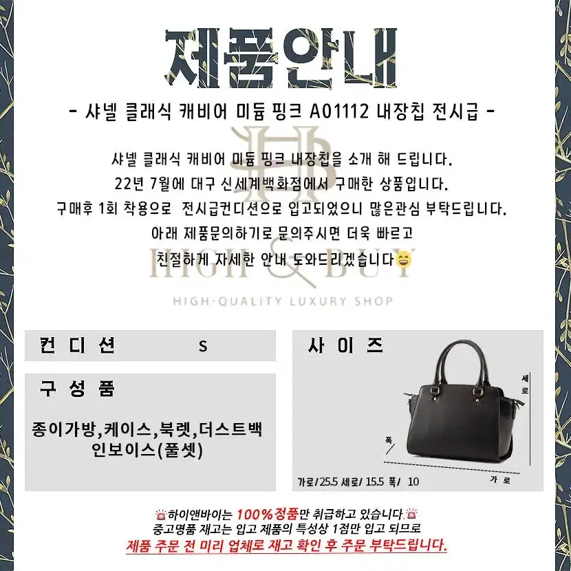 [중고명품] 샤넬 클래식 캐비어 미듐 핑크 금장 내장칩 A01112