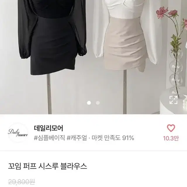 증명사진룩 에이블리 코임 시스루 블라우스 화이트 판매합니다