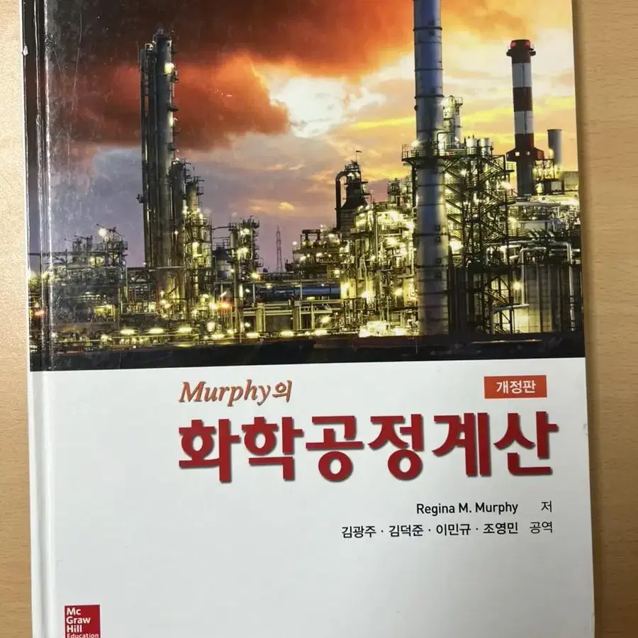 화학,화학공학 관련 서적 판매합니다!