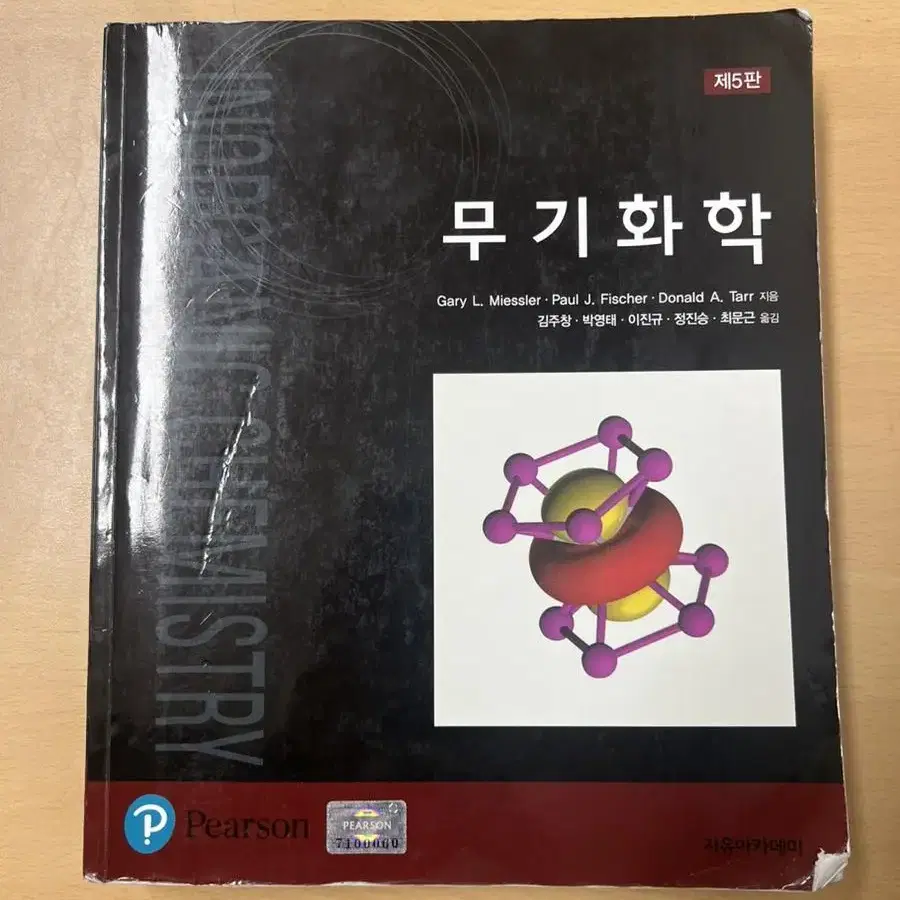 화학,화학공학 관련 서적 판매합니다!