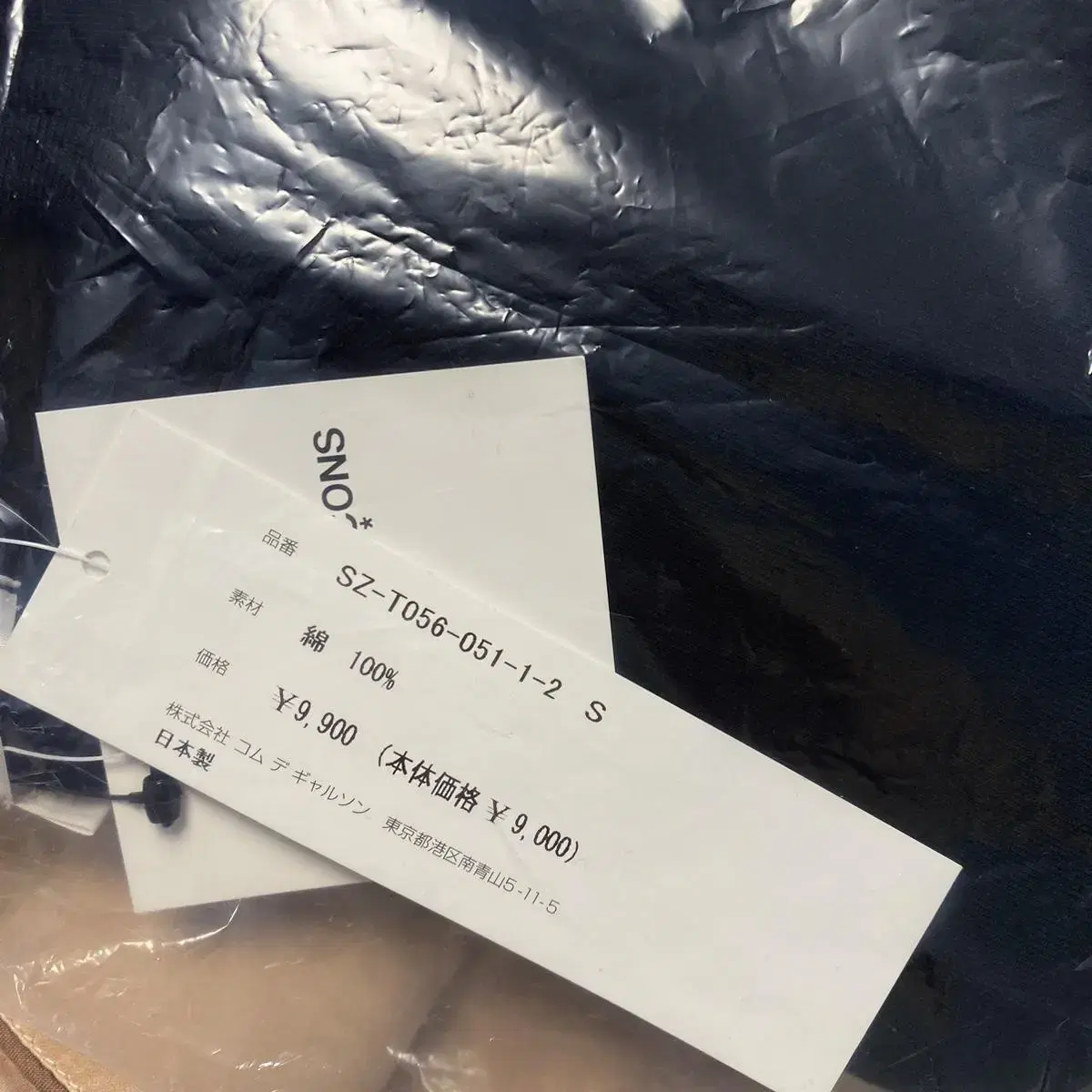 꼼데가르송 CDG 티셔츠 (S)