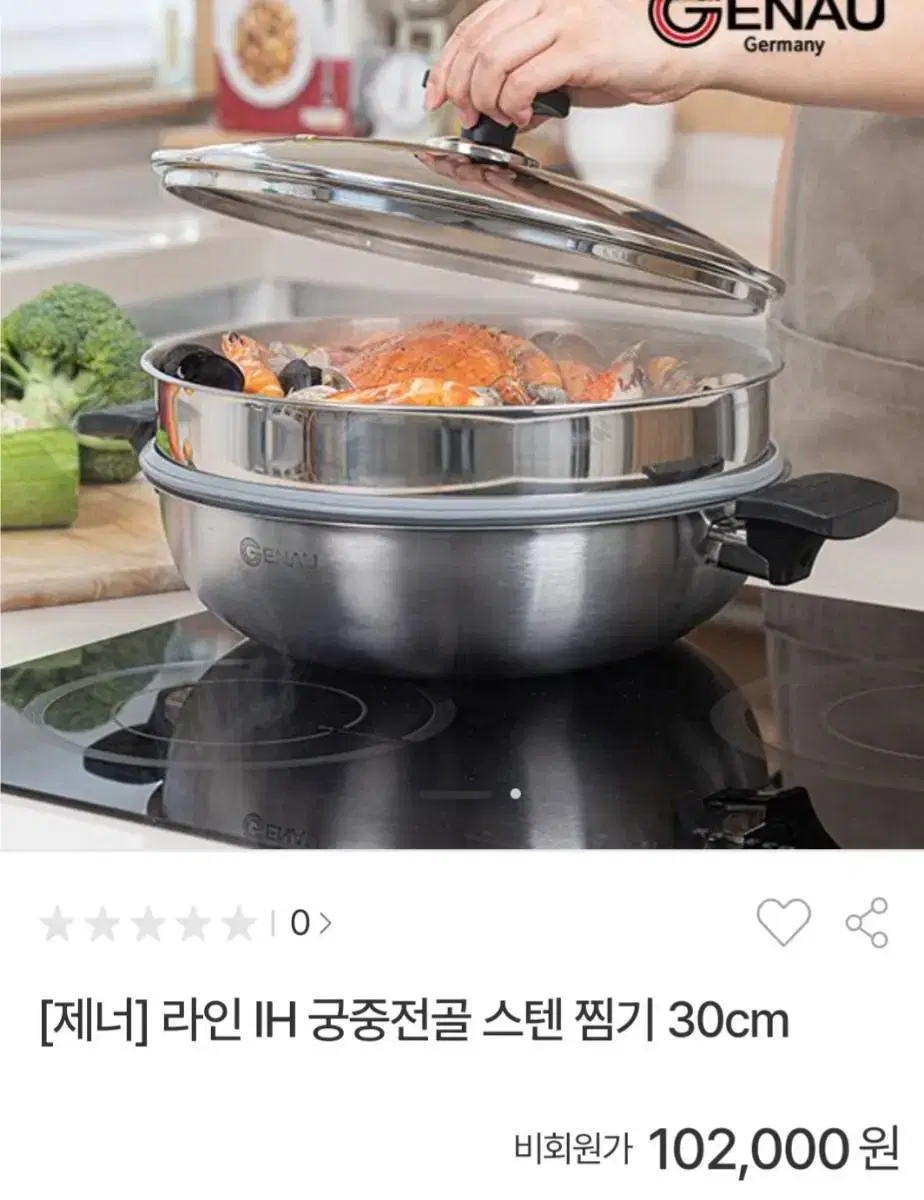 미개봉)인덕션 궁중전골 스텐찜기30최저102000판매79000