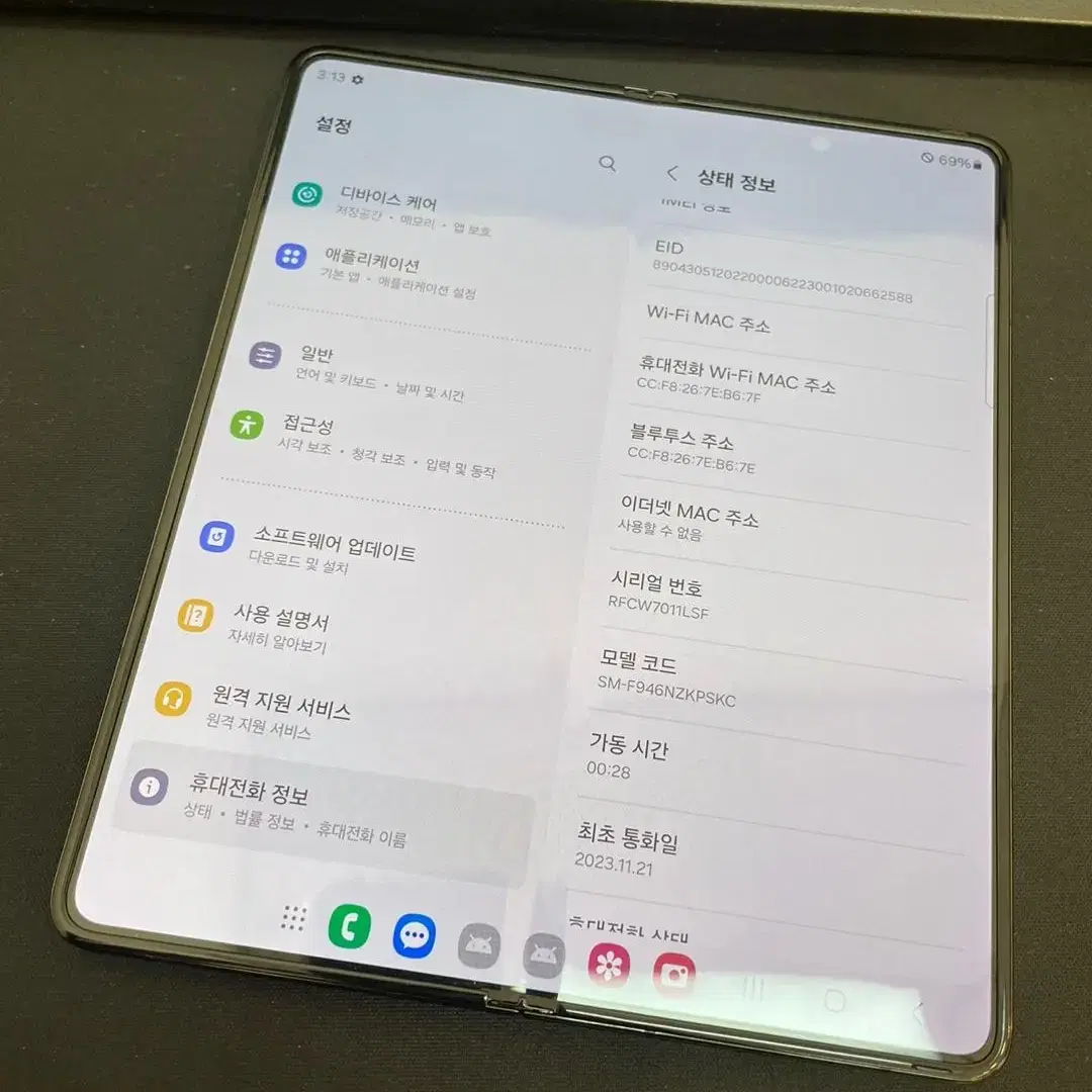 갤럭시Z폴드5 블랙 256GB 무잔상 상태좋은풀박스중고120만1000원팜