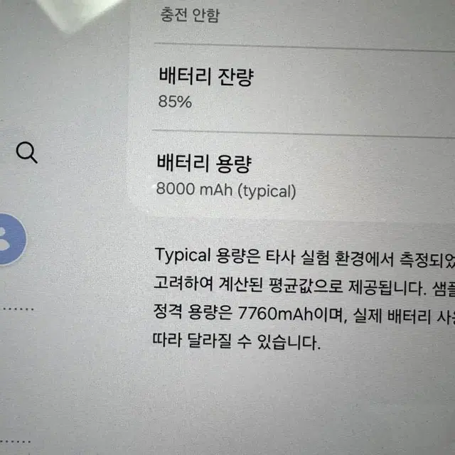 갤럭시탭S8 128기가 + 키보드