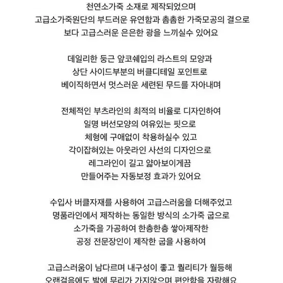 로즈라인 핸드메이드 부츠