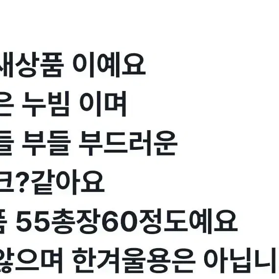 쎄일!텍째새상품)여XL)누빔 인조 밍크 자켓