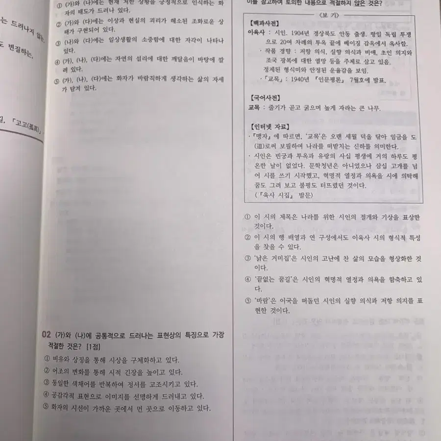 시대인재 수능국어 박준호 주간지