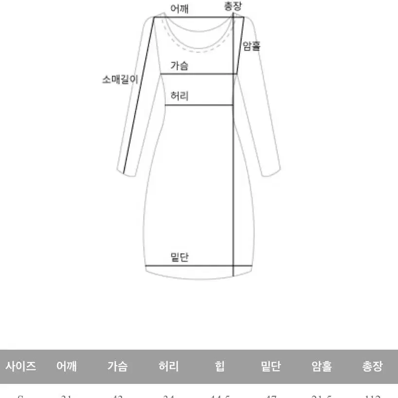 나는마리 뷔스티에원피스