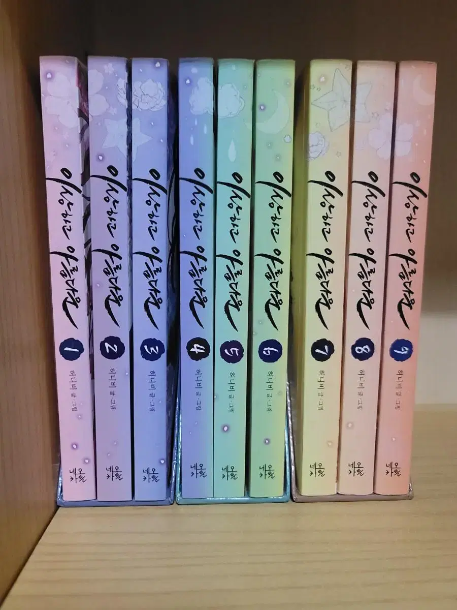 The Strange and the Beautiful Volumes 1-9 Boxset