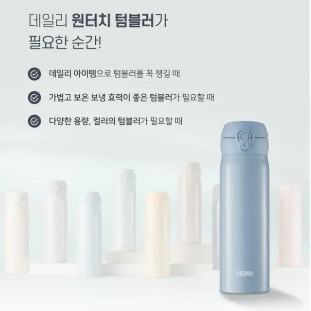 [미개봉새상품]써모스 텀블러 500ml