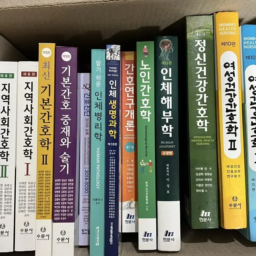 간호학과 책 팔아요~