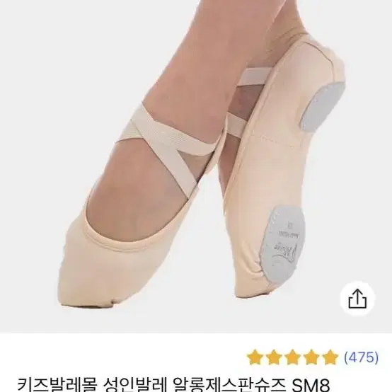 [알롱제] 발레슈즈 235-240