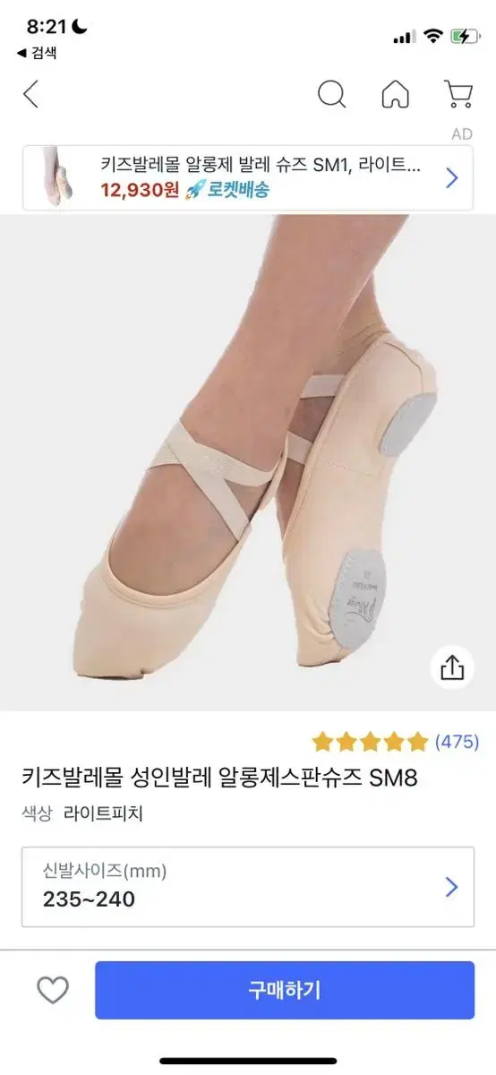 [알롱제] 발레슈즈 235-240