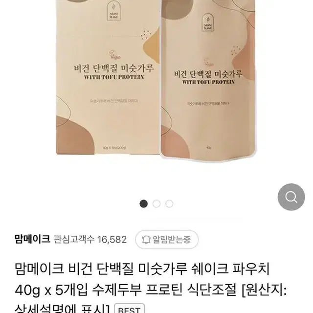 맘메이크 비건 단백질 미숫가루 휴대용