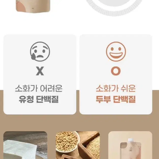 맘메이크 비건 단백질 미숫가루 휴대용