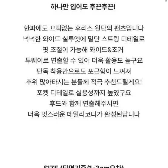 후리스 후드 조거팬츠