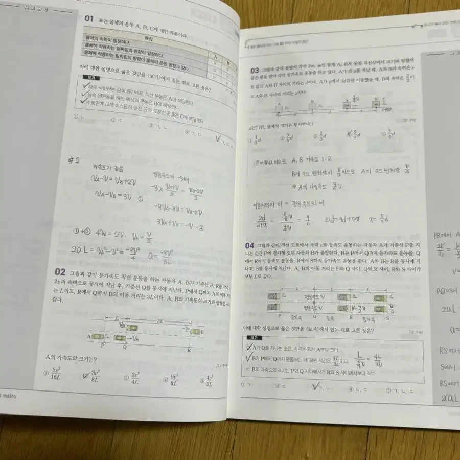 2023 배기범T 필수본 개념완성 물리학1 세트