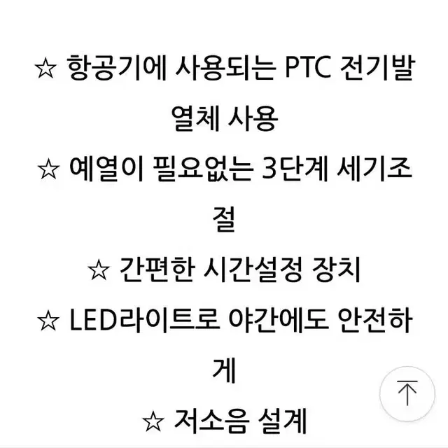 바이마르 케어존 ptc 온풍기 판매합니다