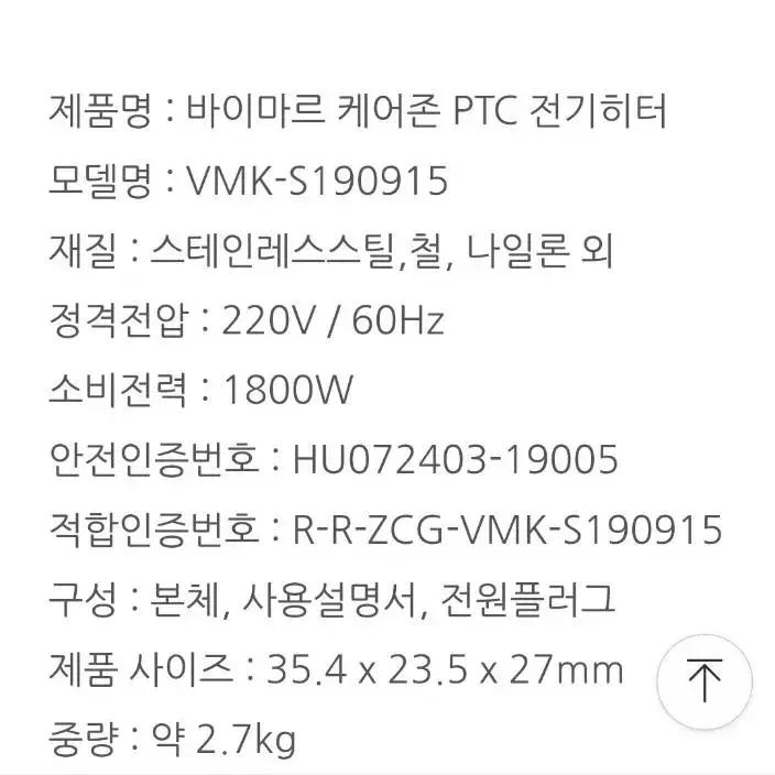 독일 바이마르 케어존 ptc 온풍기 판매합니다