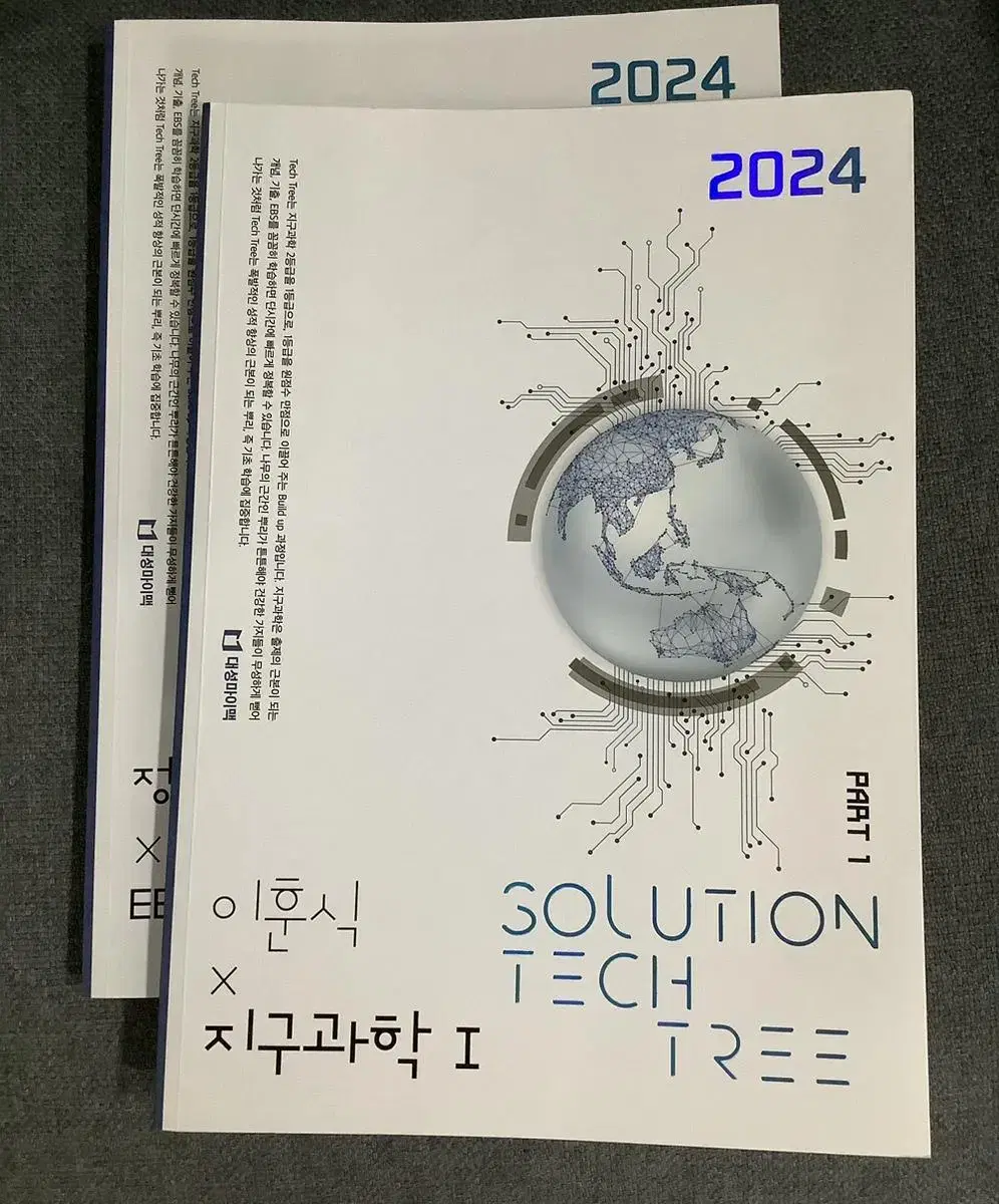 이훈식 솔텍(2024 수능대비)