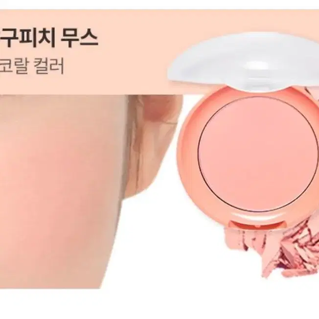 에뛰드 러블리 쿠키 블러셔